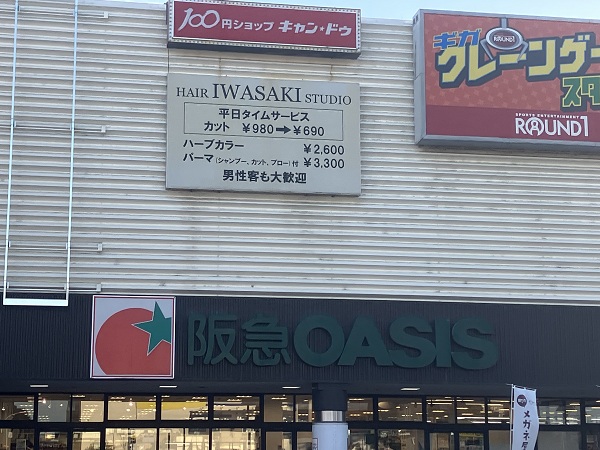 周辺施設画像イメージ