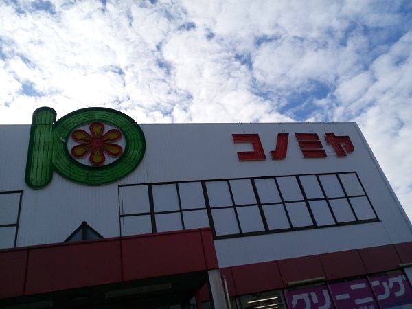 周辺施設画像イメージ