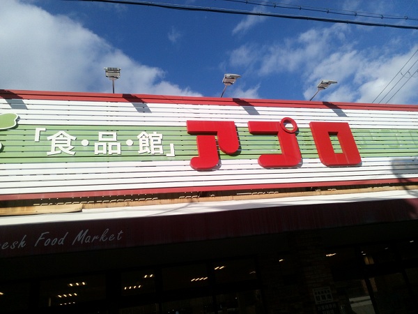 周辺施設画像イメージ