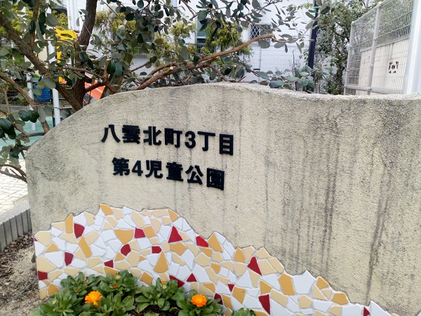 周辺施設画像イメージ