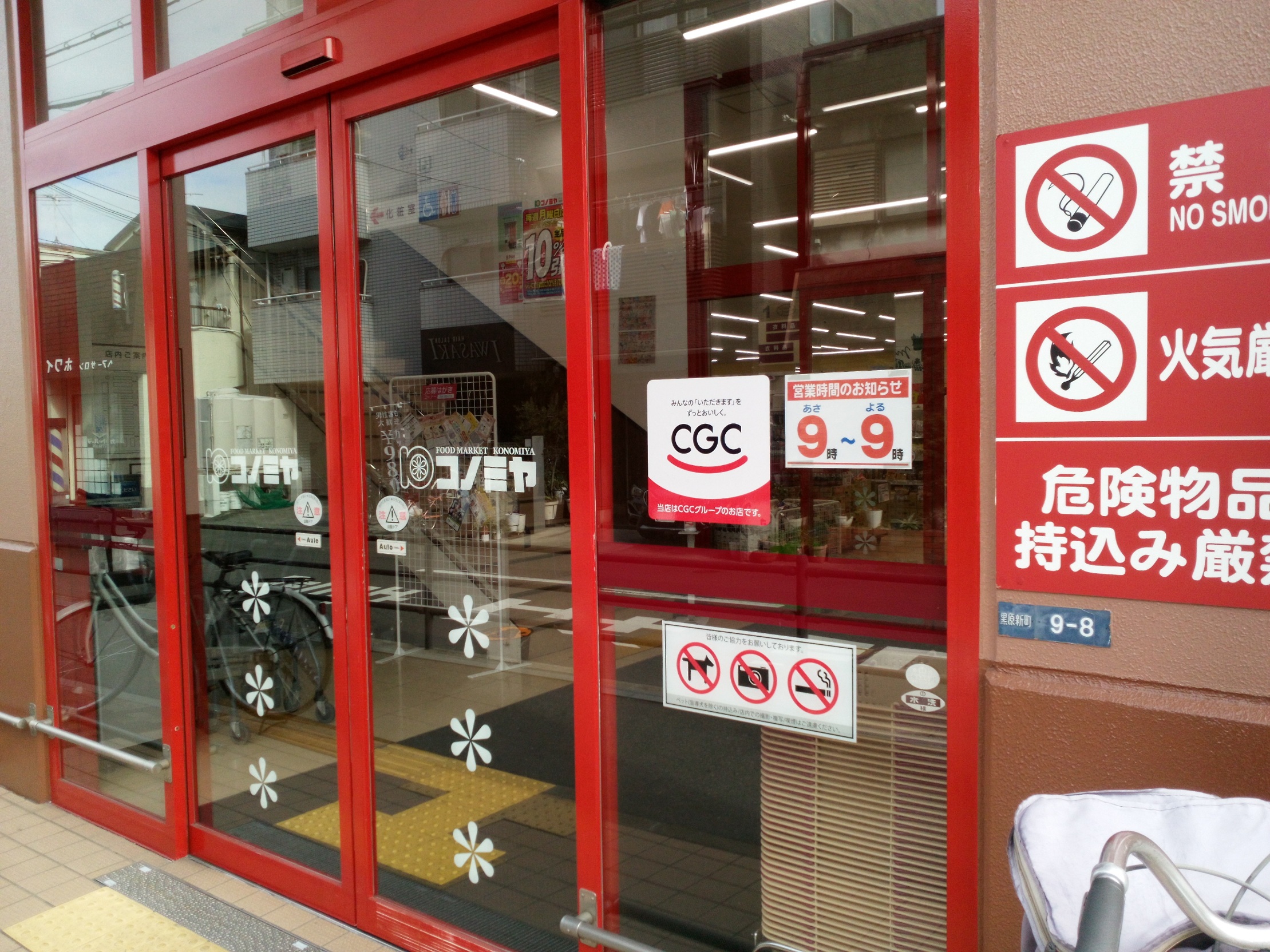 周辺施設画像イメージ