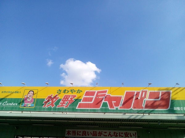 周辺施設画像イメージ