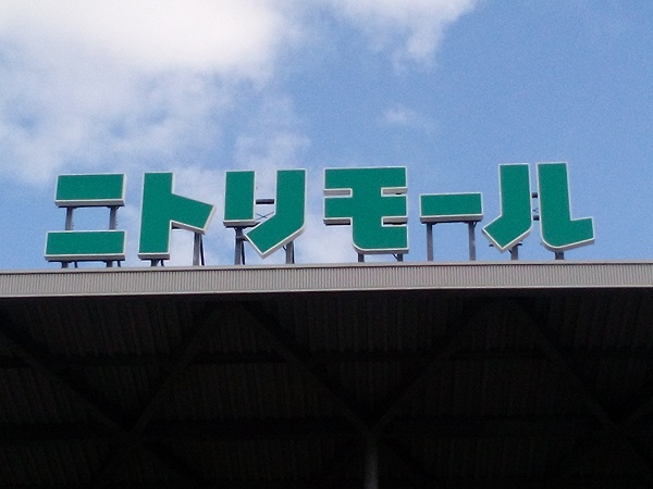 周辺施設画像イメージ