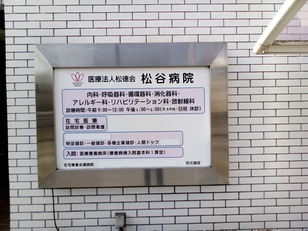 周辺施設画像イメージ