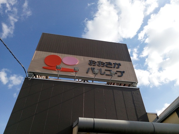 周辺施設画像イメージ