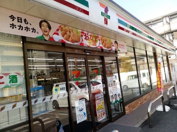 周辺施設画像イメージ