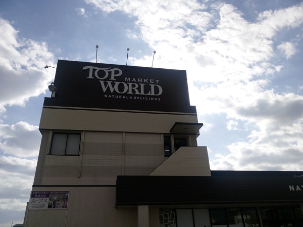 周辺施設画像イメージ