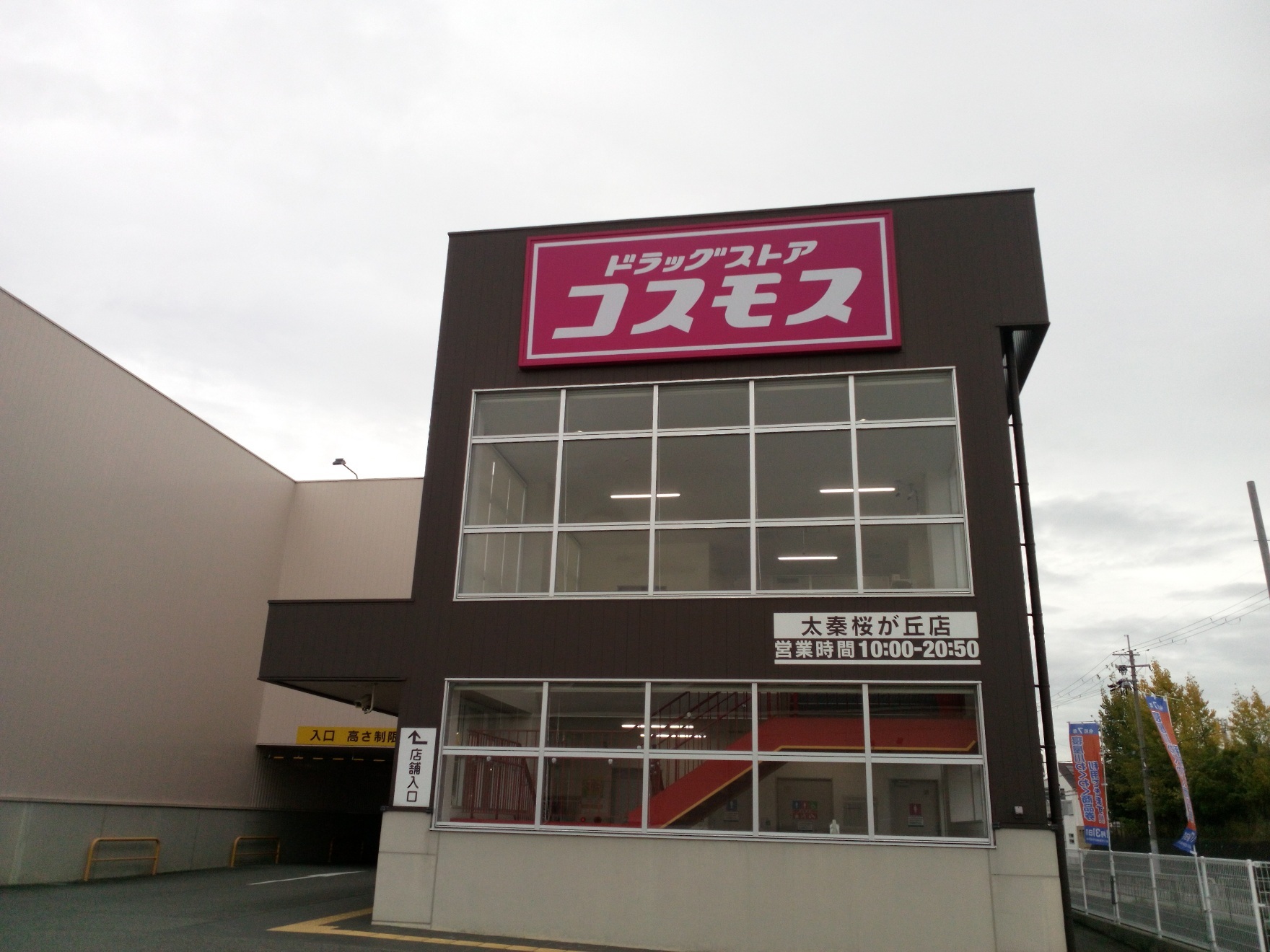 周辺施設画像イメージ