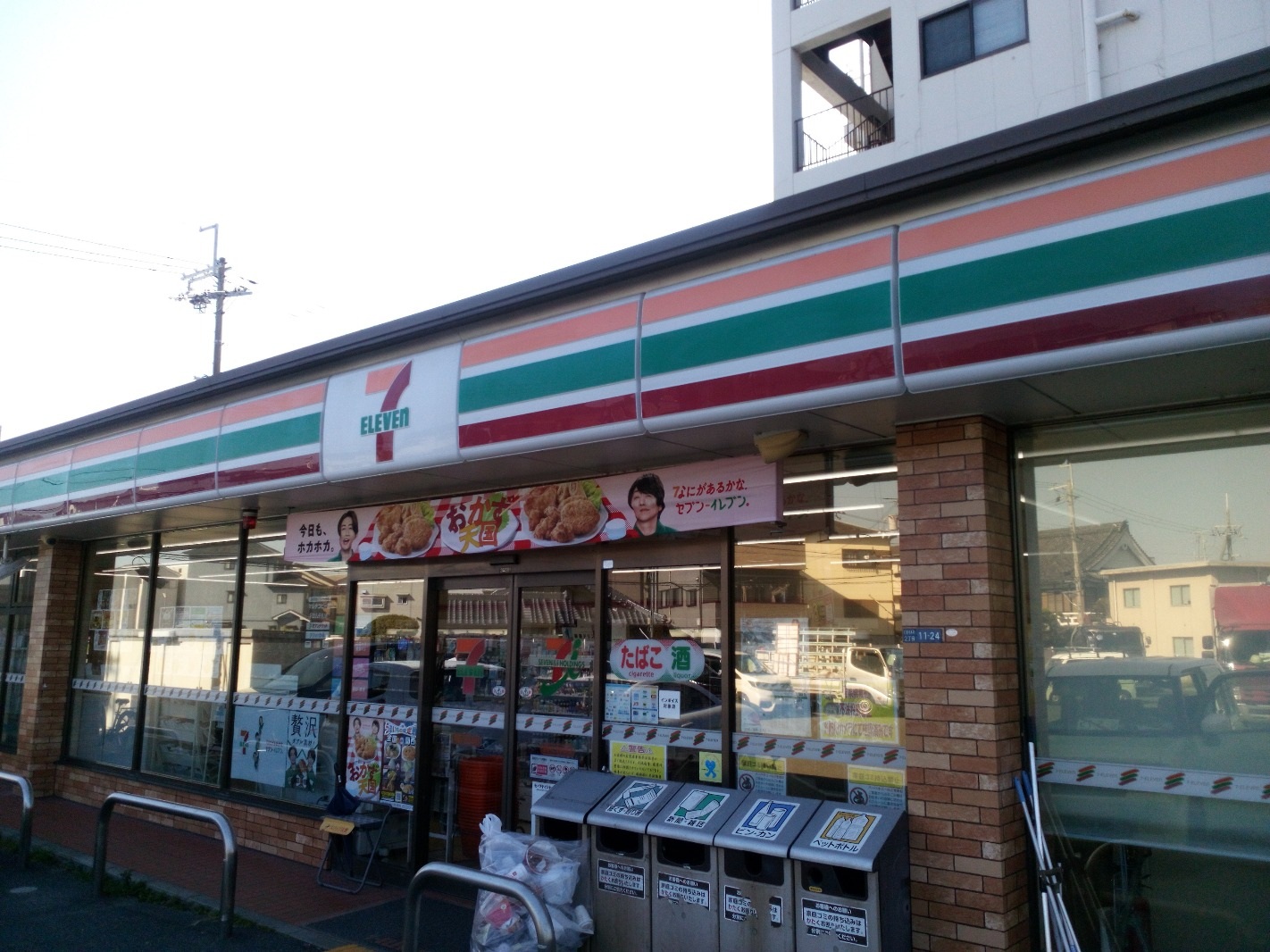 周辺施設画像イメージ