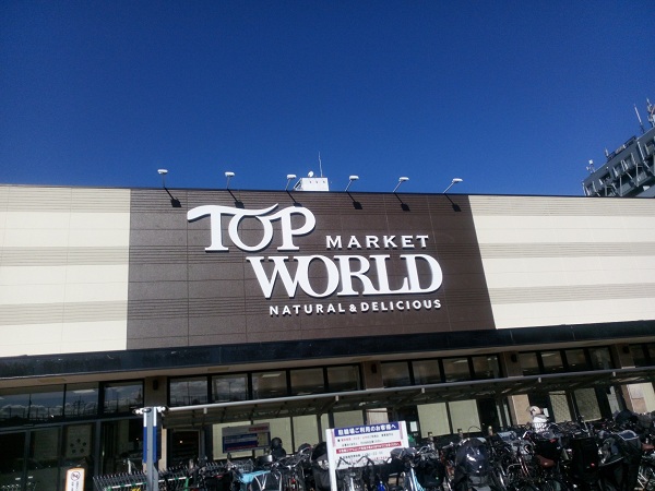 周辺施設画像イメージ