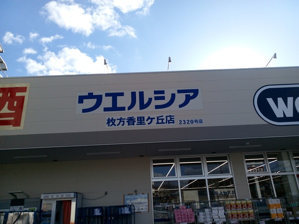 周辺施設画像イメージ