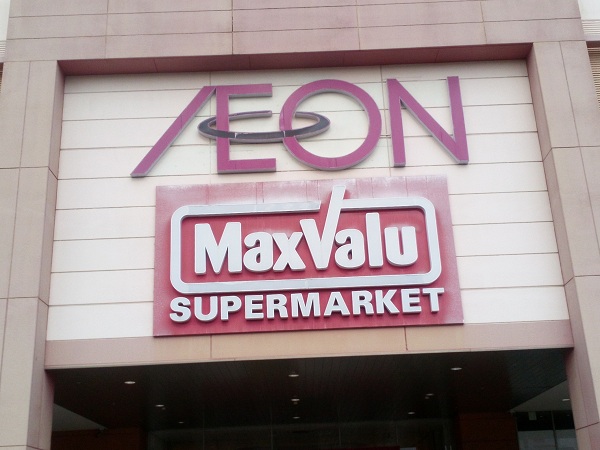 周辺施設画像イメージ