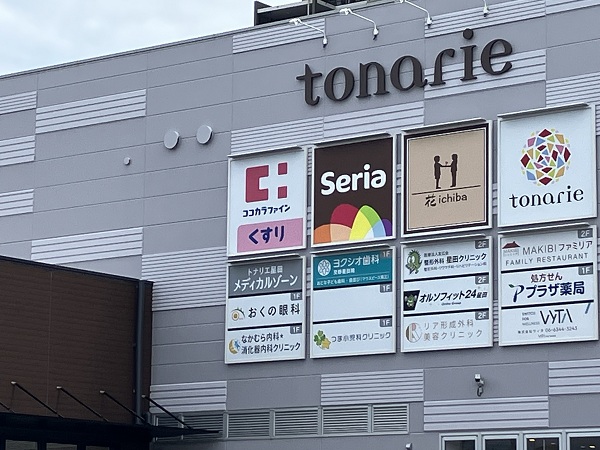 周辺施設画像イメージ